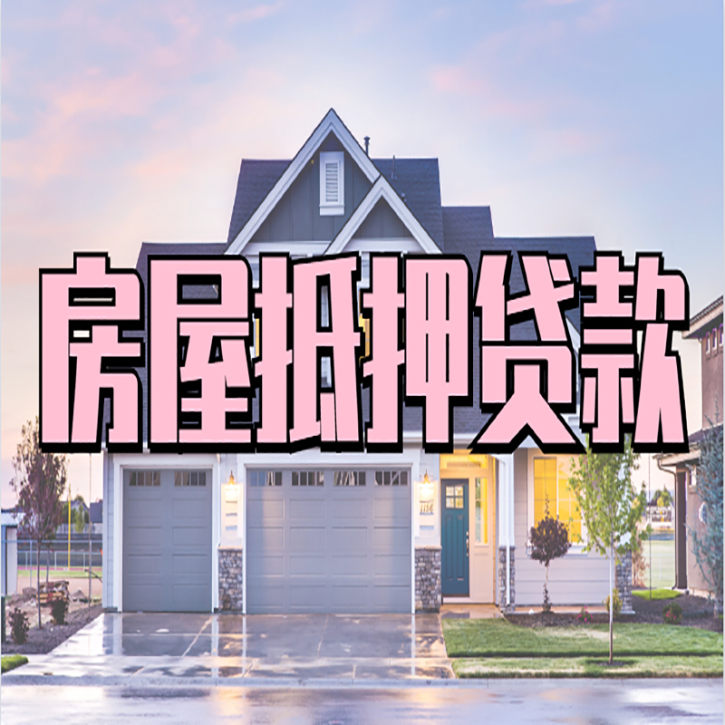 海西直辖私人借款条件