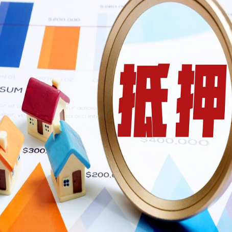 海西直辖房屋抵押贷款，共有的资产能单签吗?