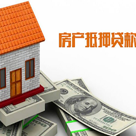 海西直辖房产抵押贷款的年利率是多少？